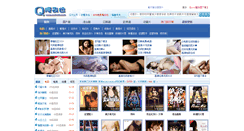 Desktop Screenshot of anquyetv.com